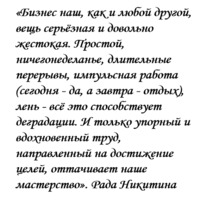 Цитаты