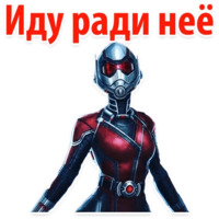 Человек-муравей и Оса