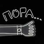 РУЧКА
