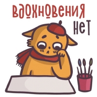 Котик художник