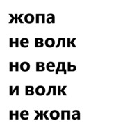 Жопа