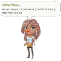 Аватария