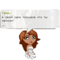 Аватария