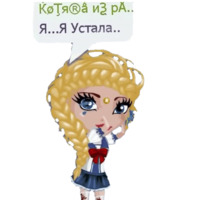 Аватария