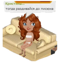 Аватария