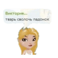 Аватария