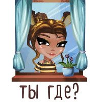 Аватария