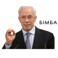 Азаров