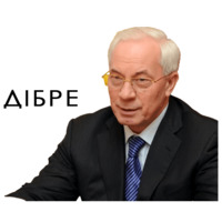 Азаров