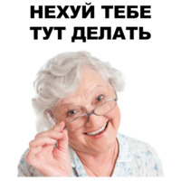 Бабки