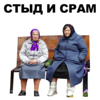 Бабки