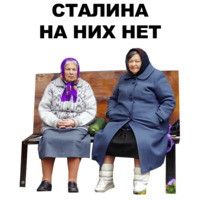 Бабки