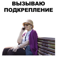 Бабки