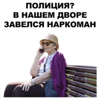 Бабки