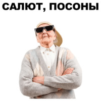 Бабки