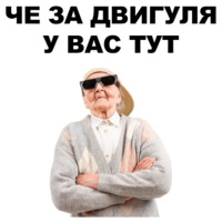 Бабки