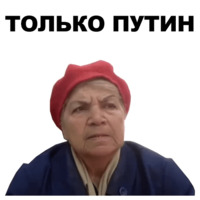 Бабки