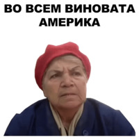 Бабки