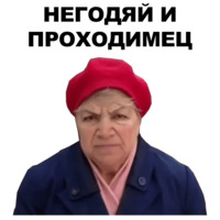 Бабки