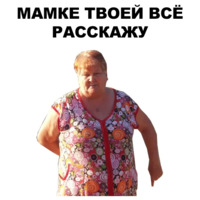 Бабки