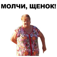 Бабки