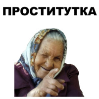 Бабки