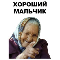Бабки