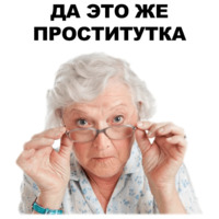 Бабки