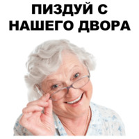 Бабки