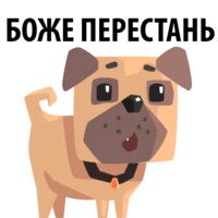 Злобный мопс