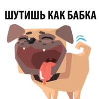 Злобный мопс
