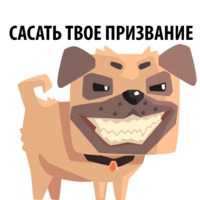 Злобный мопс