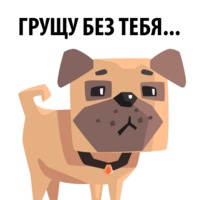 Злобный мопс