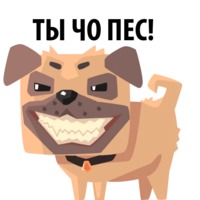 Злобный мопс