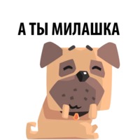 Злобный мопс