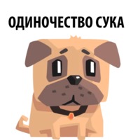 Злобный мопс