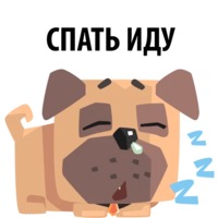 Злобный мопс