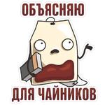 TeaBag