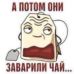 TeaBag