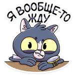 Балдей :: @stickroom