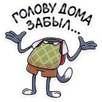 Балдей :: @stickroom