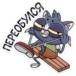 Балдей :: @stickroom