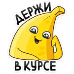 Бананос :: @stickroom
