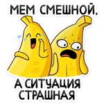 Бананос :: @stickroom