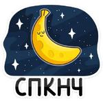 Бананос :: @stickroom