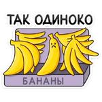 Бананос :: @stickroom