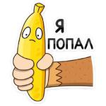 Бананос :: @stickroom
