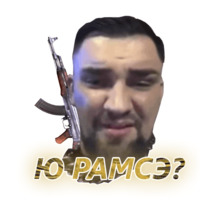 Баста Ноганно