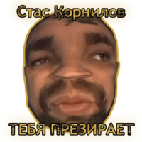 Баста Ноганно