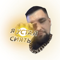 Баста Ноганно